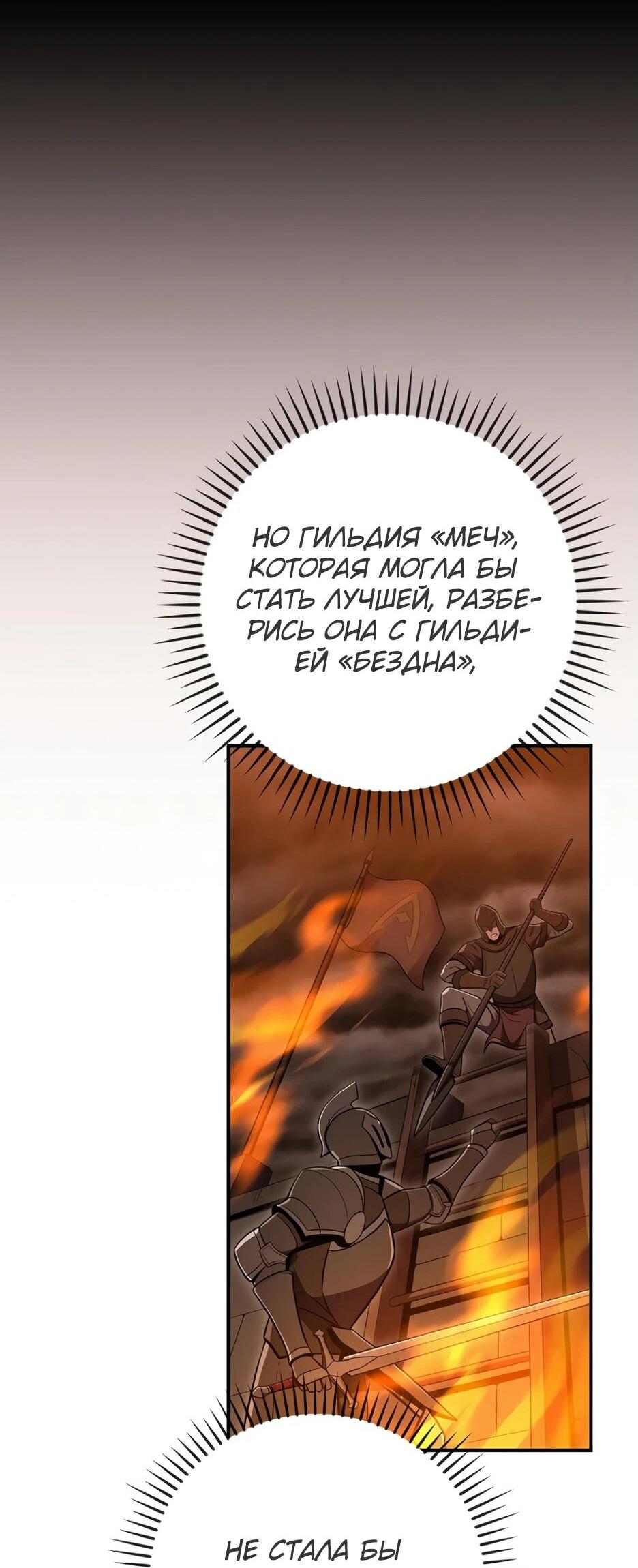 Манга BJ-Архимаг - Глава 134 Страница 28