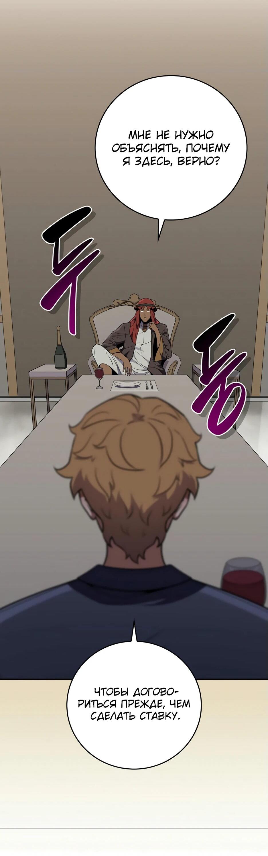 Манга BJ-Архимаг - Глава 134 Страница 42