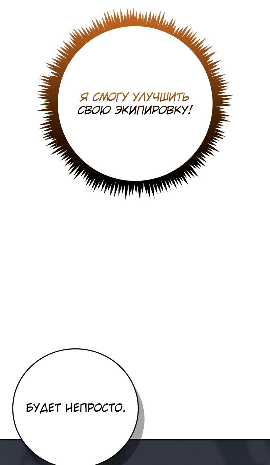 Манга BJ-Архимаг - Глава 134 Страница 76