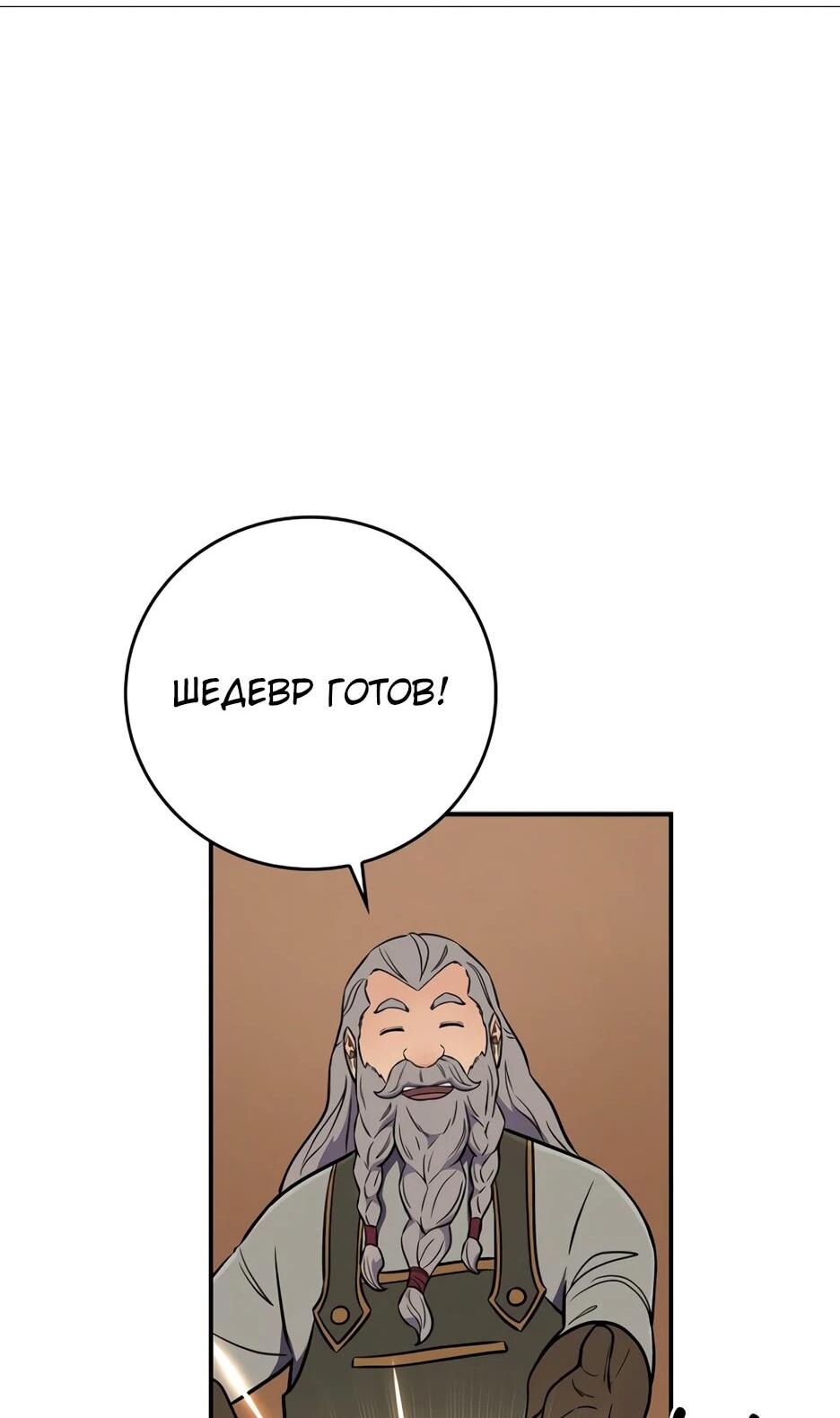 Манга BJ-Архимаг - Глава 134 Страница 91