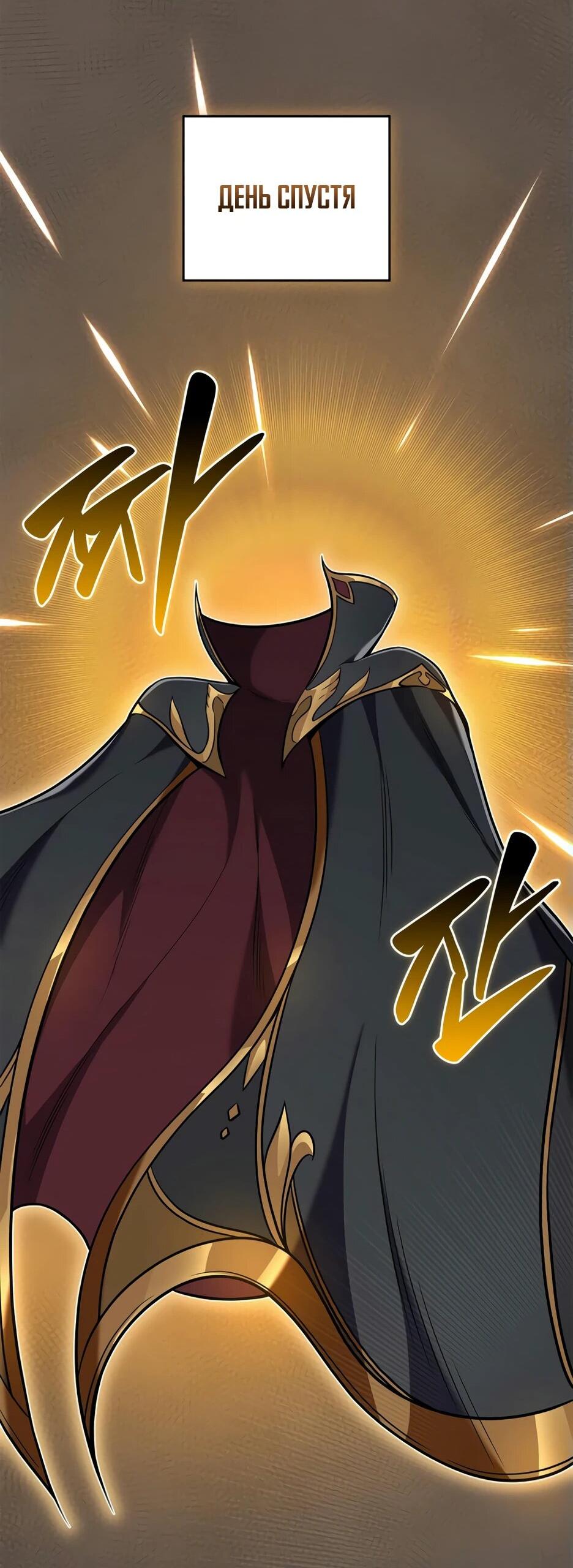 Манга BJ-Архимаг - Глава 134 Страница 89