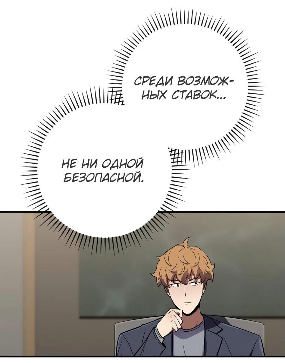 Манга BJ-Архимаг - Глава 134 Страница 36