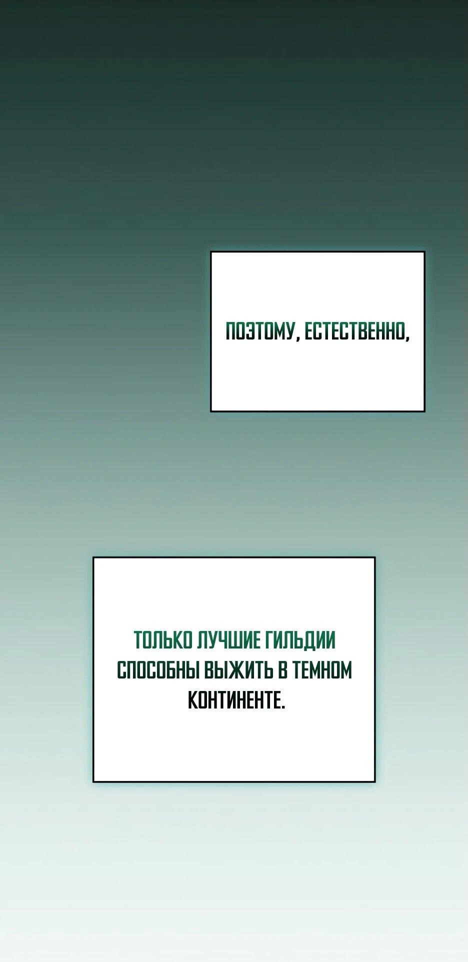 Манга BJ-Архимаг - Глава 134 Страница 57