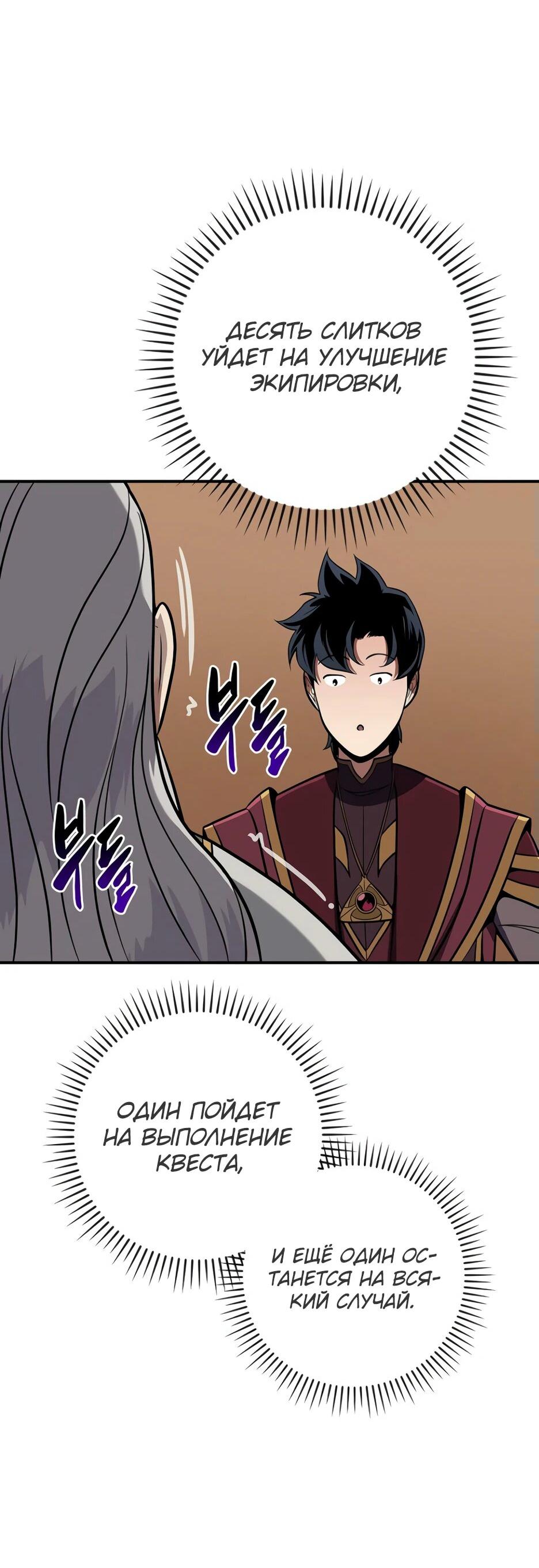 Манга BJ-Архимаг - Глава 134 Страница 84