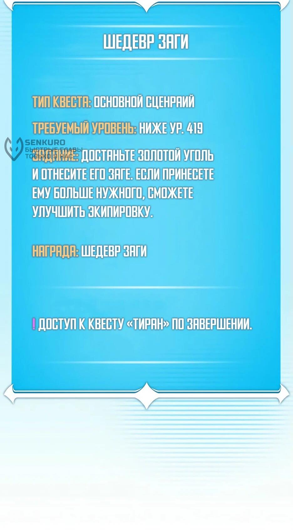 Манга BJ-Архимаг - Глава 134 Страница 74