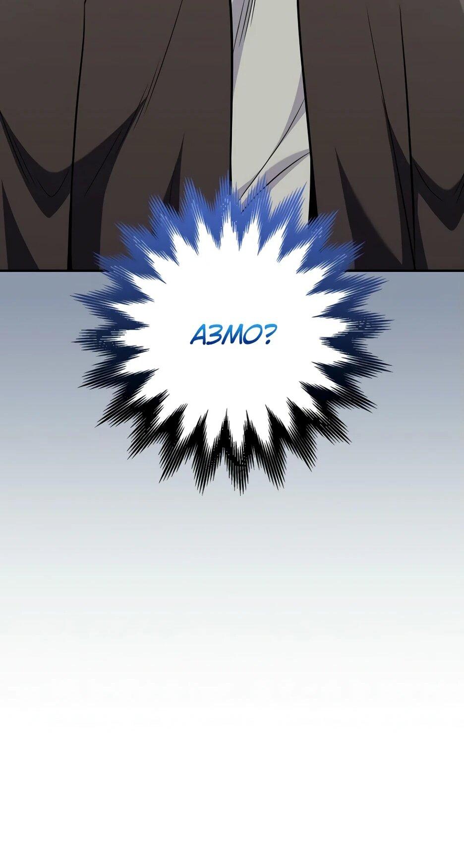 Манга BJ-Архимаг - Глава 134 Страница 40