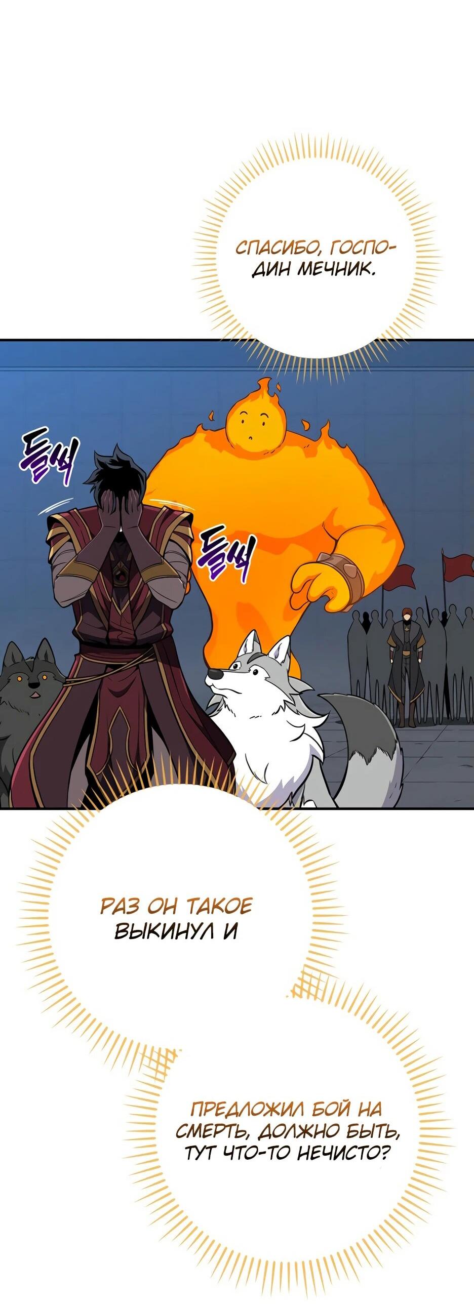 Манга BJ-Архимаг - Глава 134 Страница 21