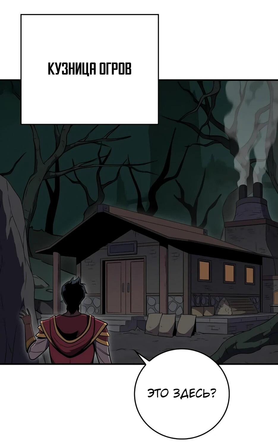 Манга BJ-Архимаг - Глава 134 Страница 64