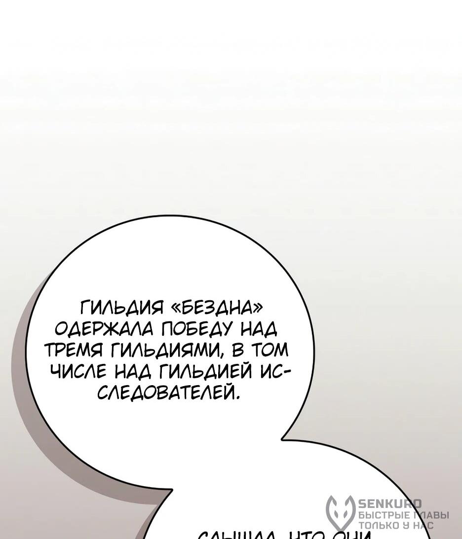 Манга BJ-Архимаг - Глава 134 Страница 44