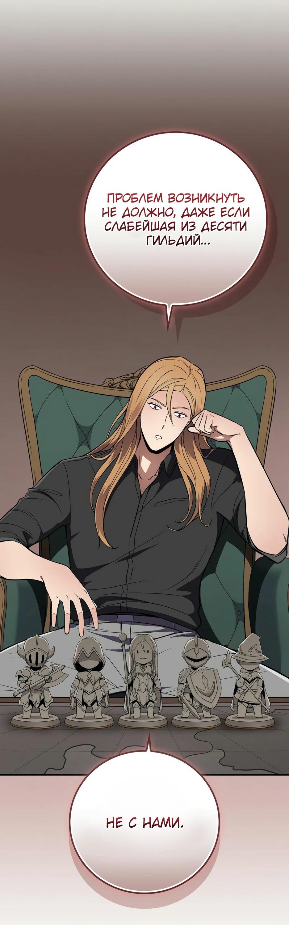 Манга BJ-Архимаг - Глава 134 Страница 3