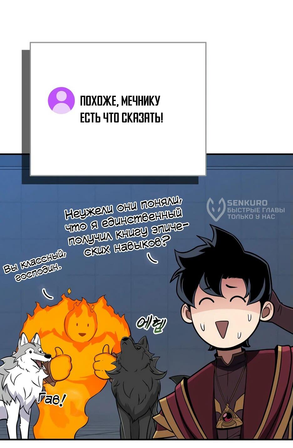 Манга BJ-Архимаг - Глава 134 Страница 15