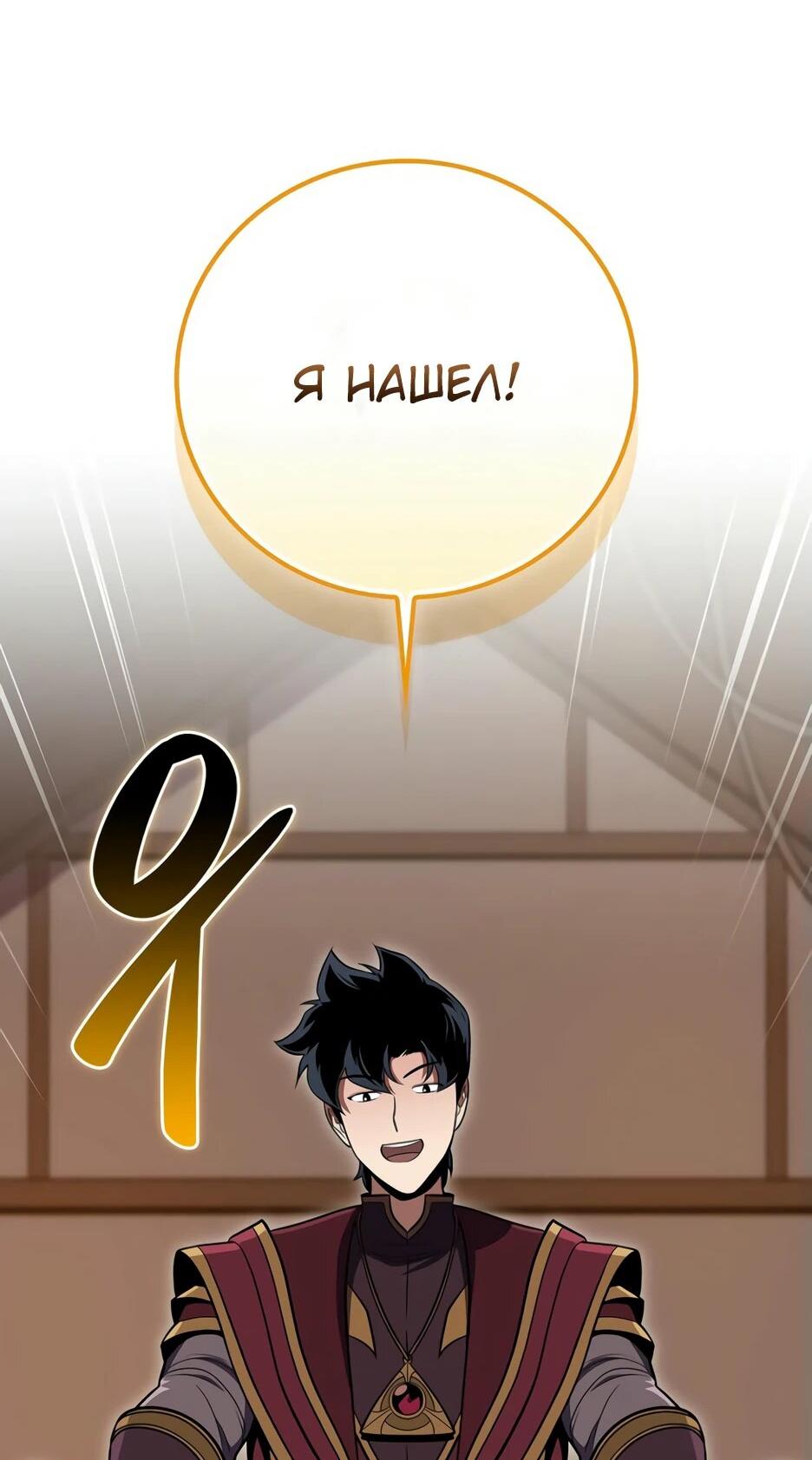 Манга BJ-Архимаг - Глава 134 Страница 81