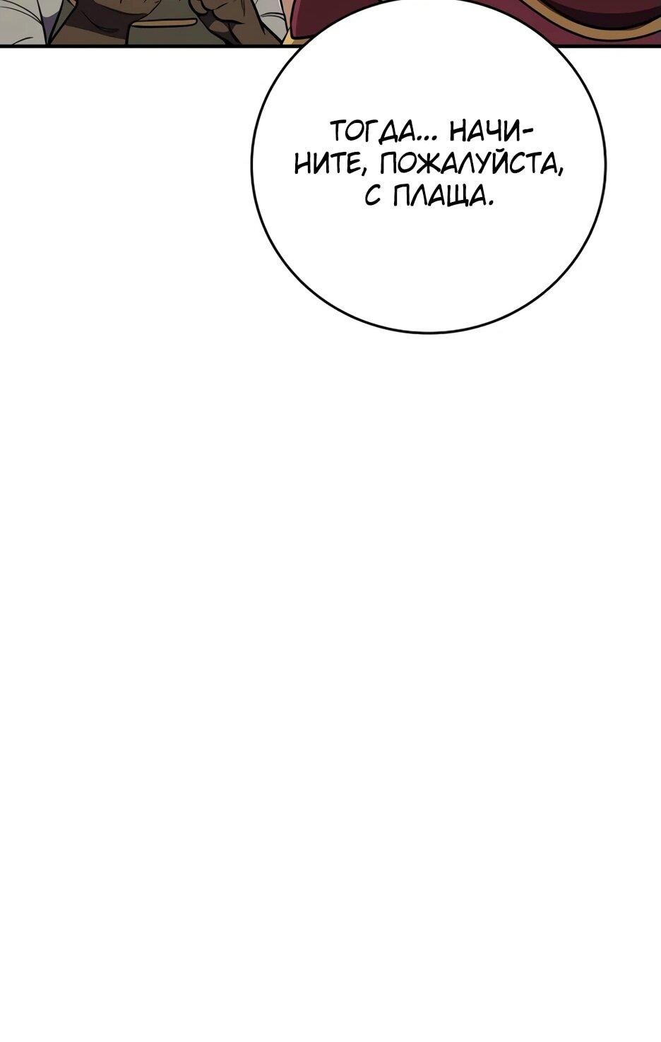 Манга BJ-Архимаг - Глава 134 Страница 87