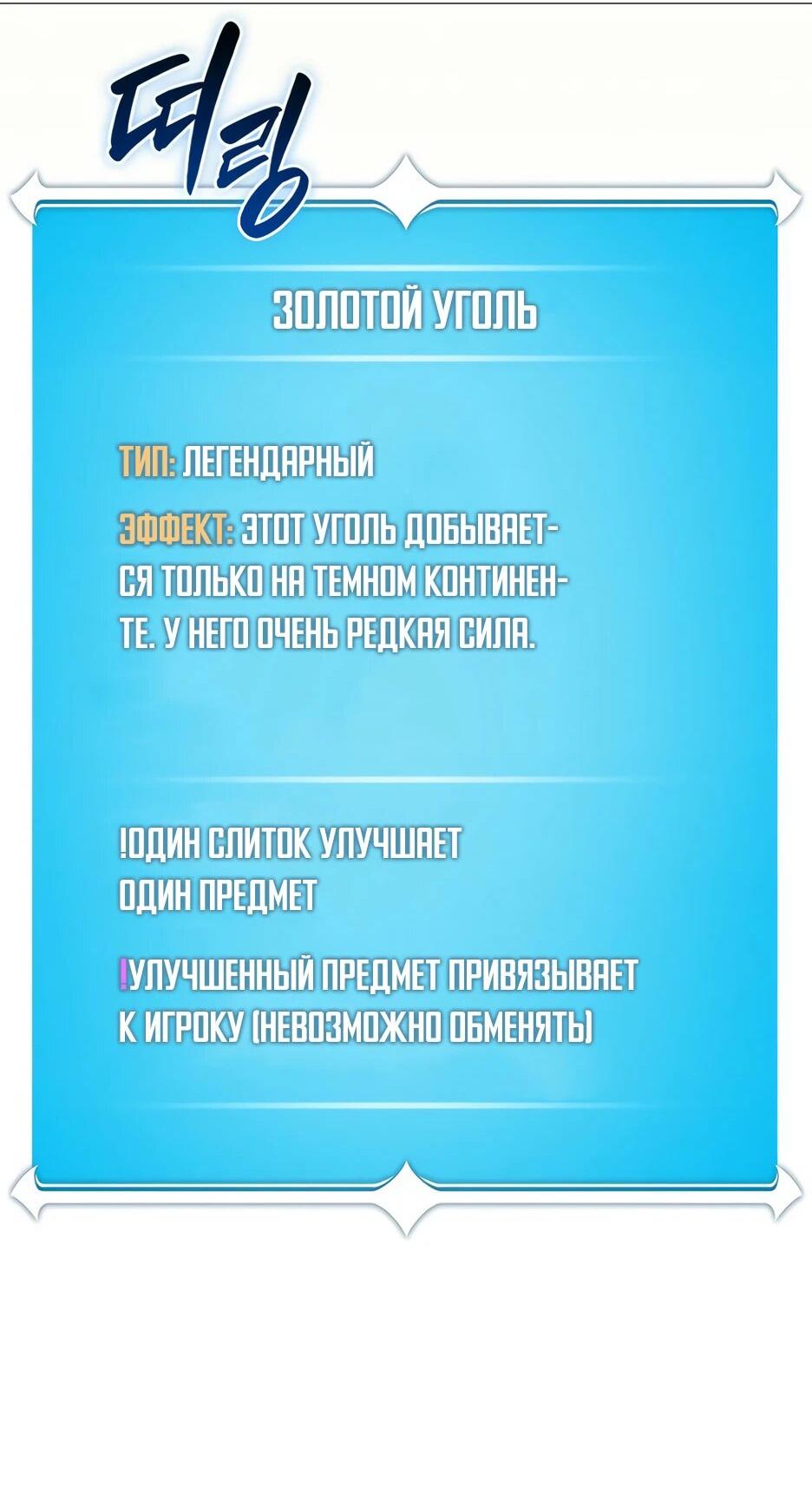 Манга BJ-Архимаг - Глава 134 Страница 83