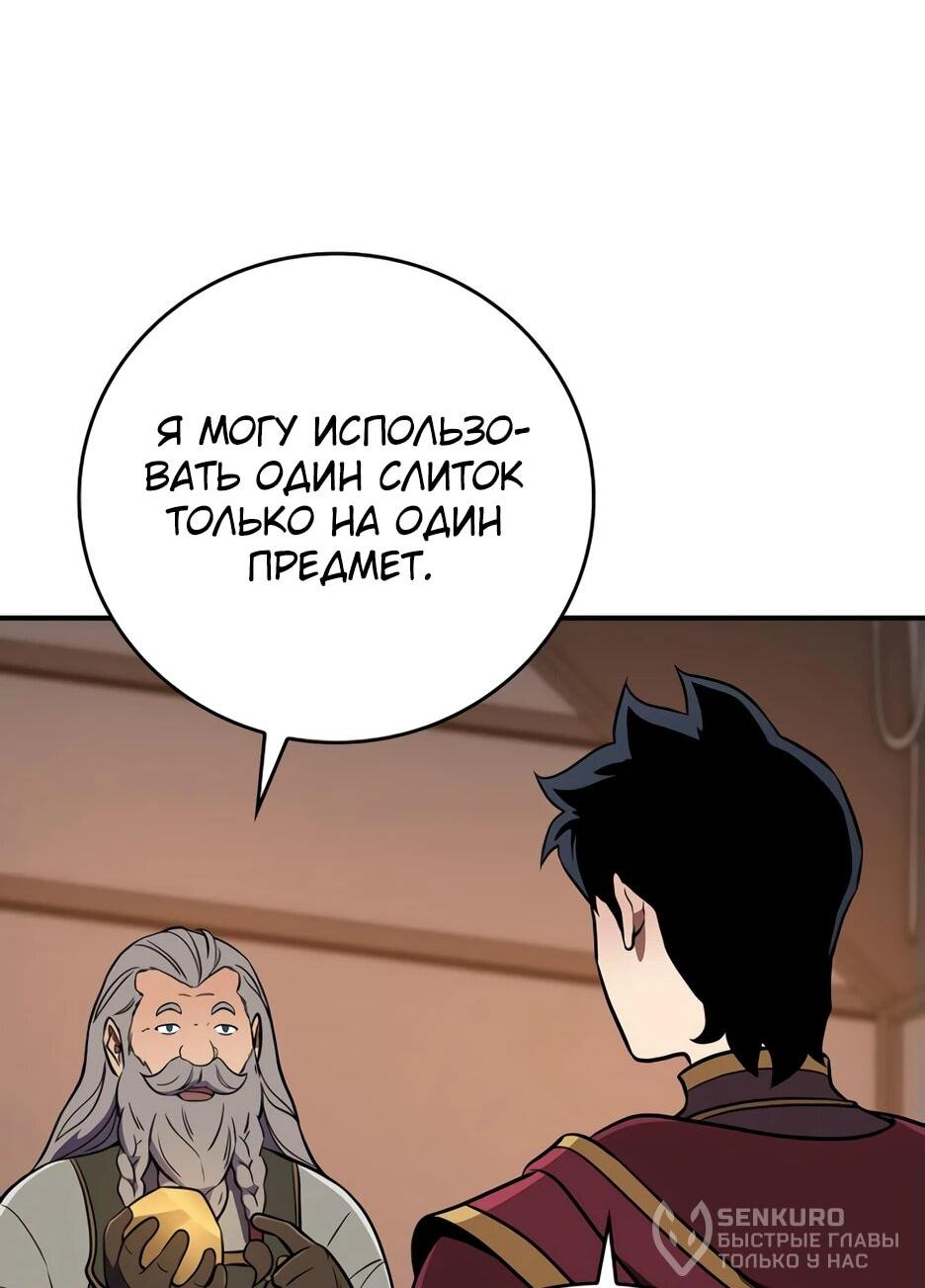 Манга BJ-Архимаг - Глава 134 Страница 86