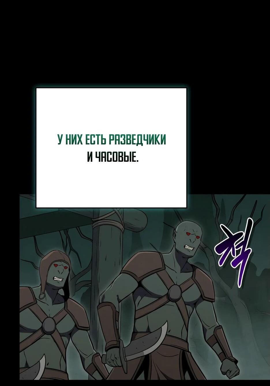 Манга BJ-Архимаг - Глава 134 Страница 54