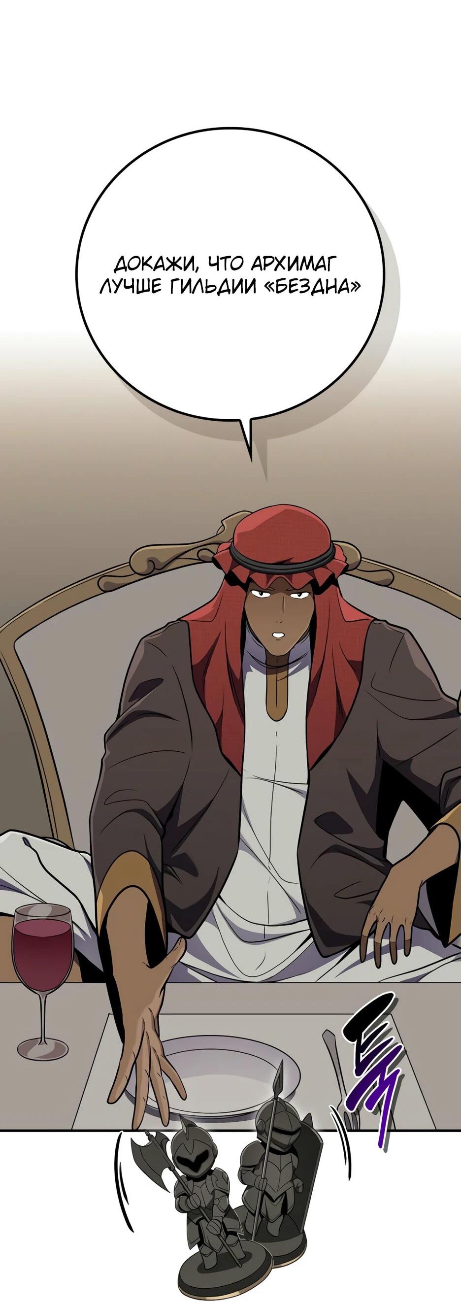 Манга BJ-Архимаг - Глава 134 Страница 47