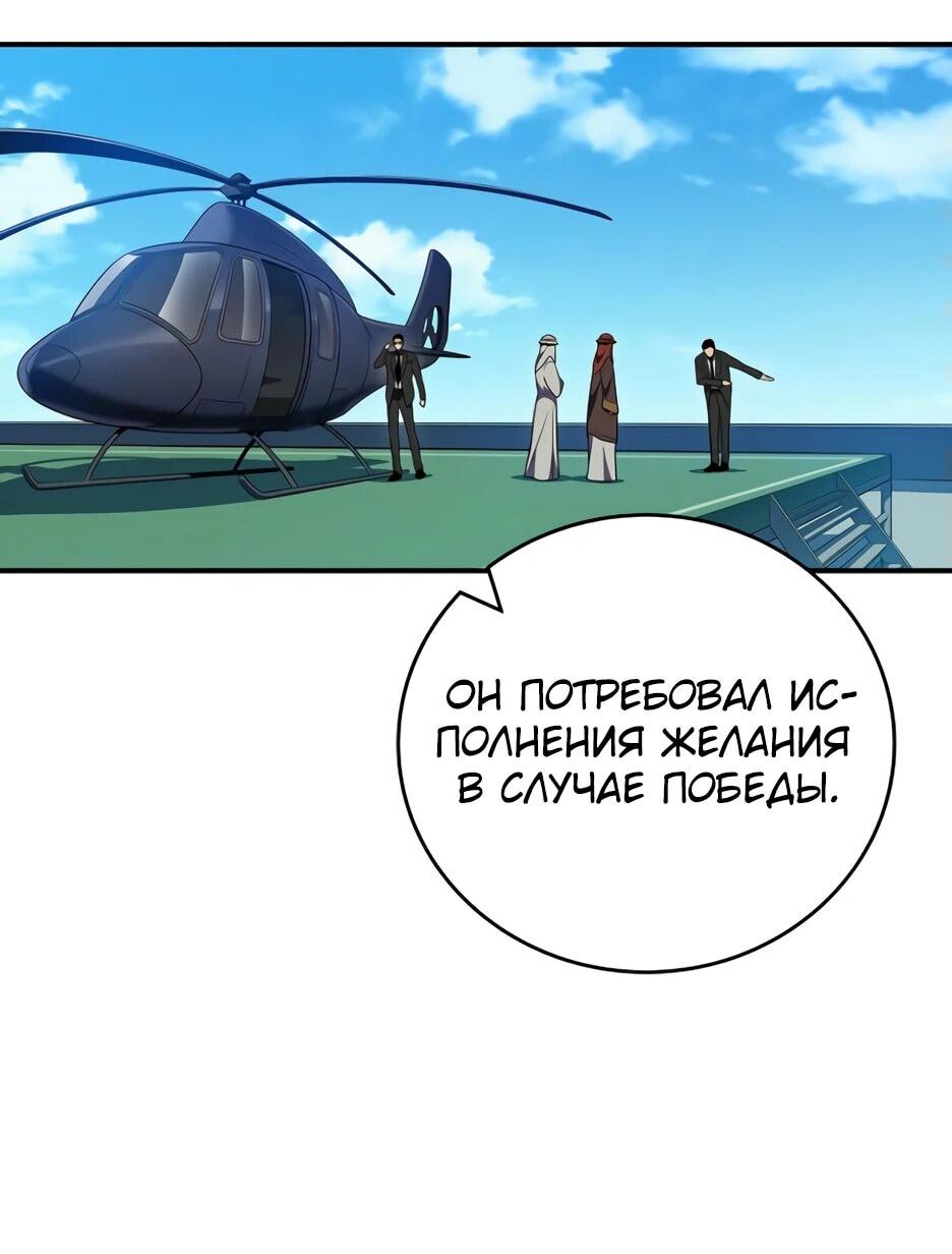 Манга BJ-Архимаг - Глава 134 Страница 33