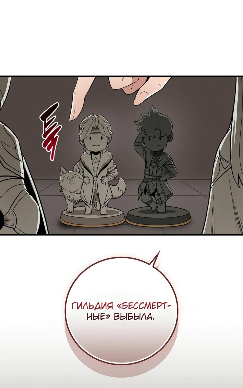 Манга BJ-Архимаг - Глава 134 Страница 2