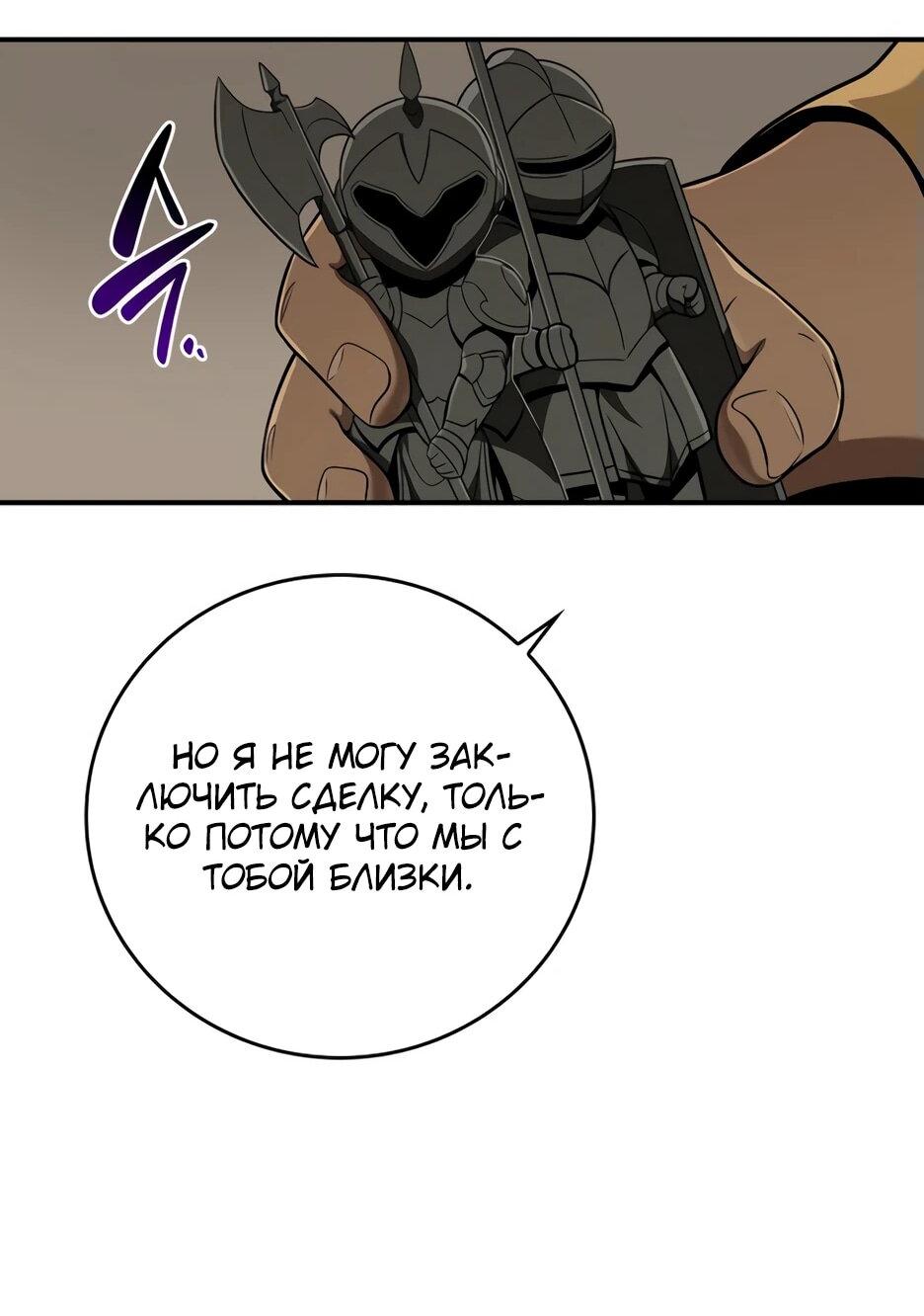 Манга BJ-Архимаг - Глава 134 Страница 46