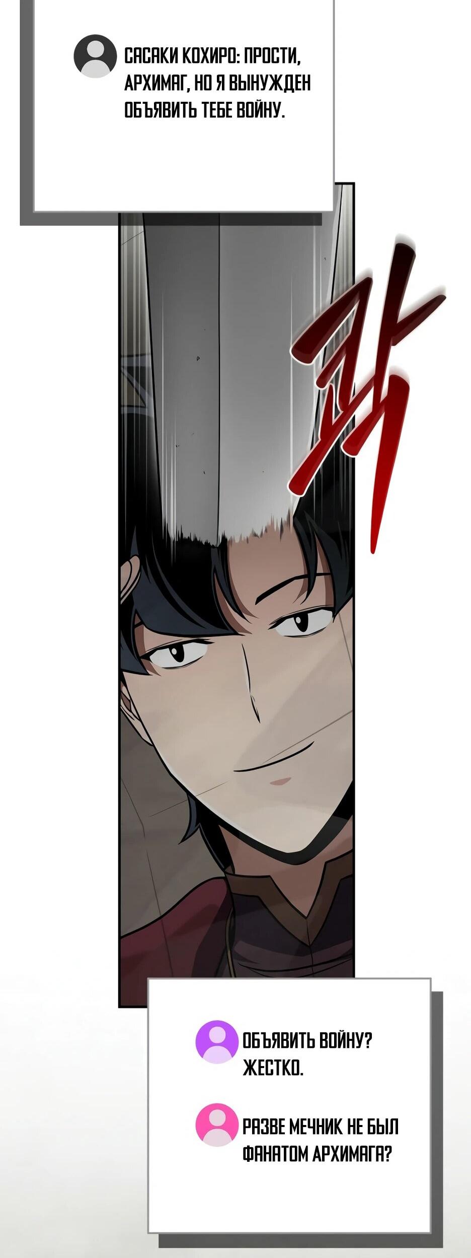 Манга BJ-Архимаг - Глава 134 Страница 17