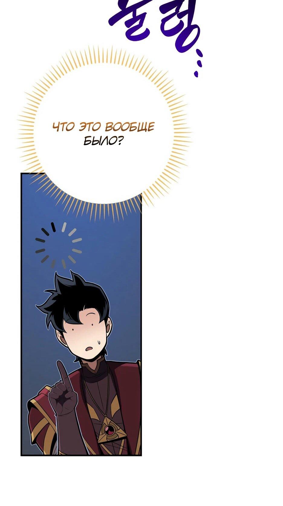 Манга BJ-Архимаг - Глава 134 Страница 19