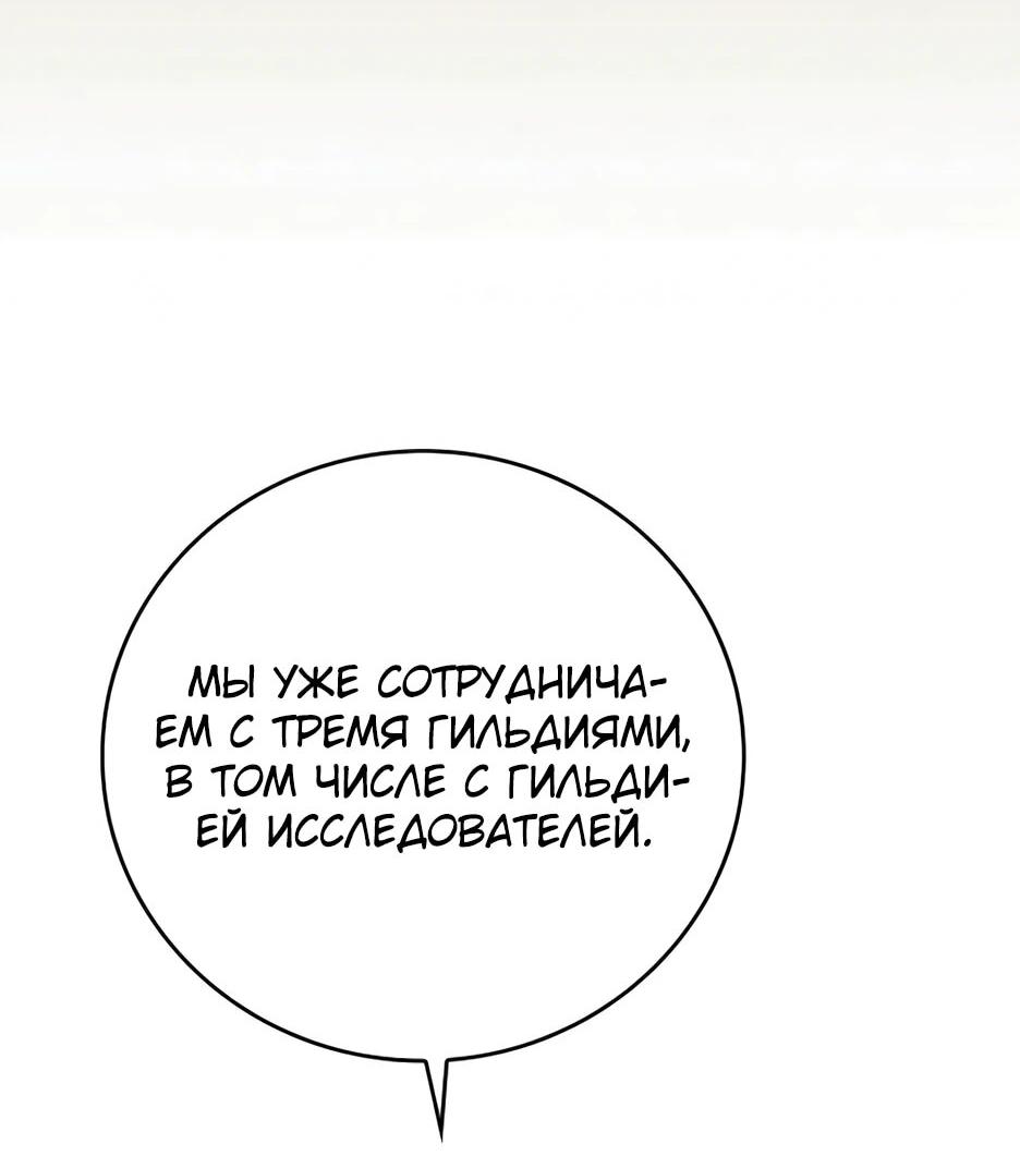 Манга BJ-Архимаг - Глава 134 Страница 4