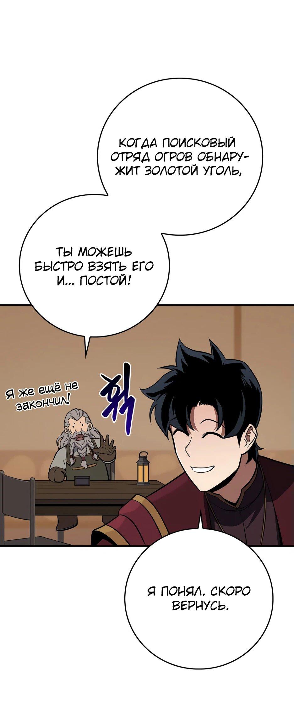 Манга BJ-Архимаг - Глава 134 Страница 78