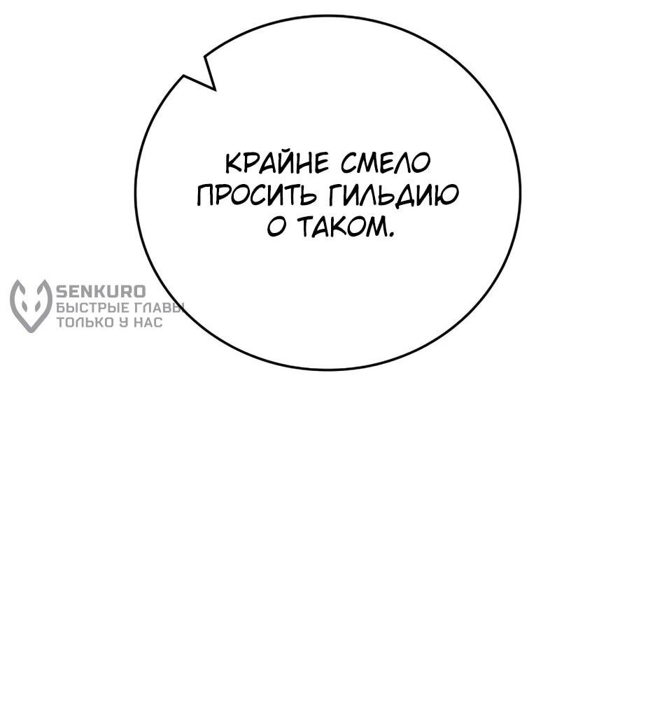 Манга BJ-Архимаг - Глава 134 Страница 35