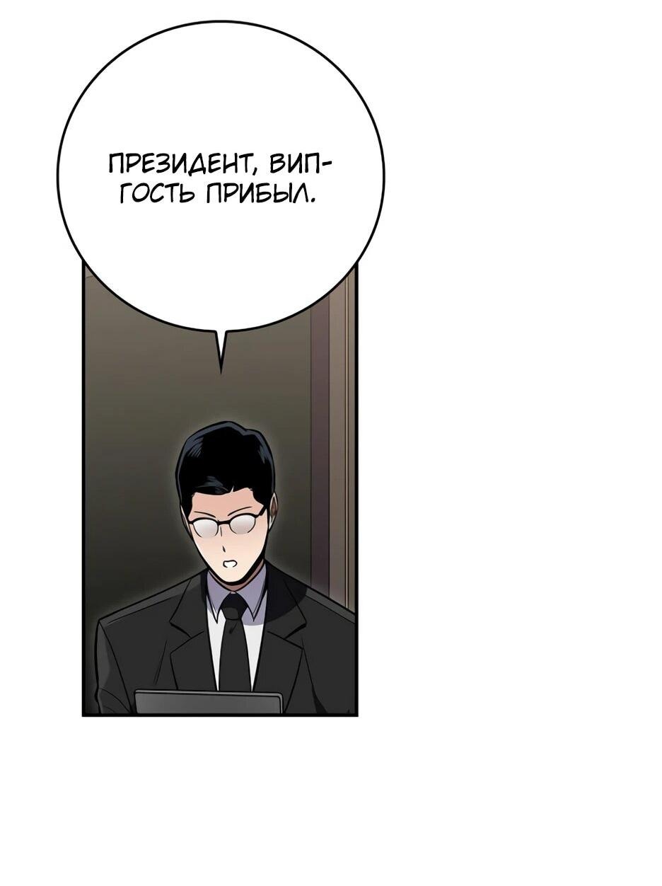 Манга BJ-Архимаг - Глава 134 Страница 38