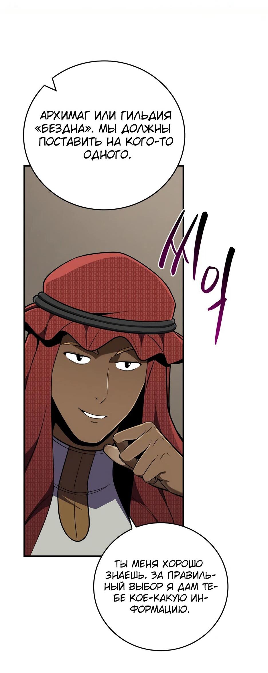 Манга BJ-Архимаг - Глава 134 Страница 43
