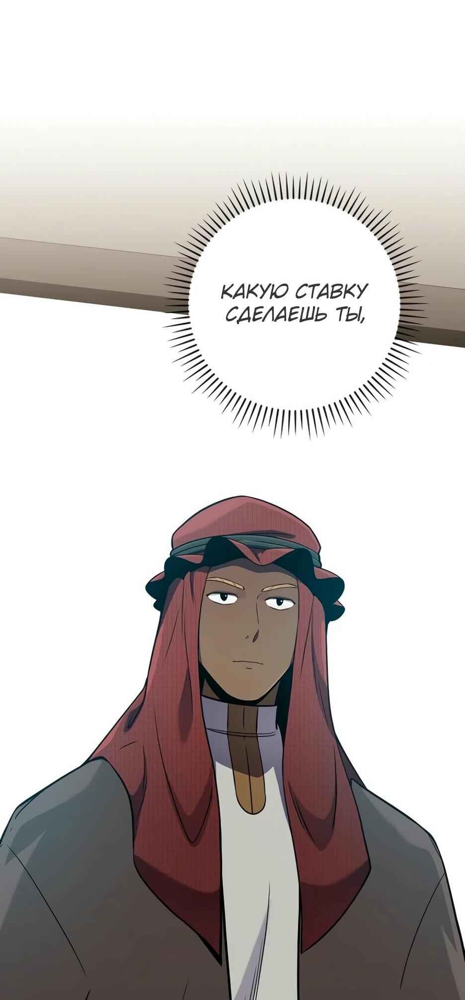 Манга BJ-Архимаг - Глава 134 Страница 39