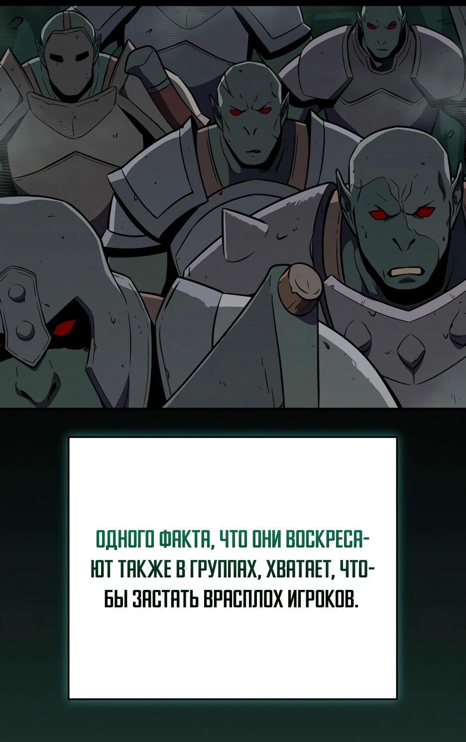 Манга BJ-Архимаг - Глава 134 Страница 56