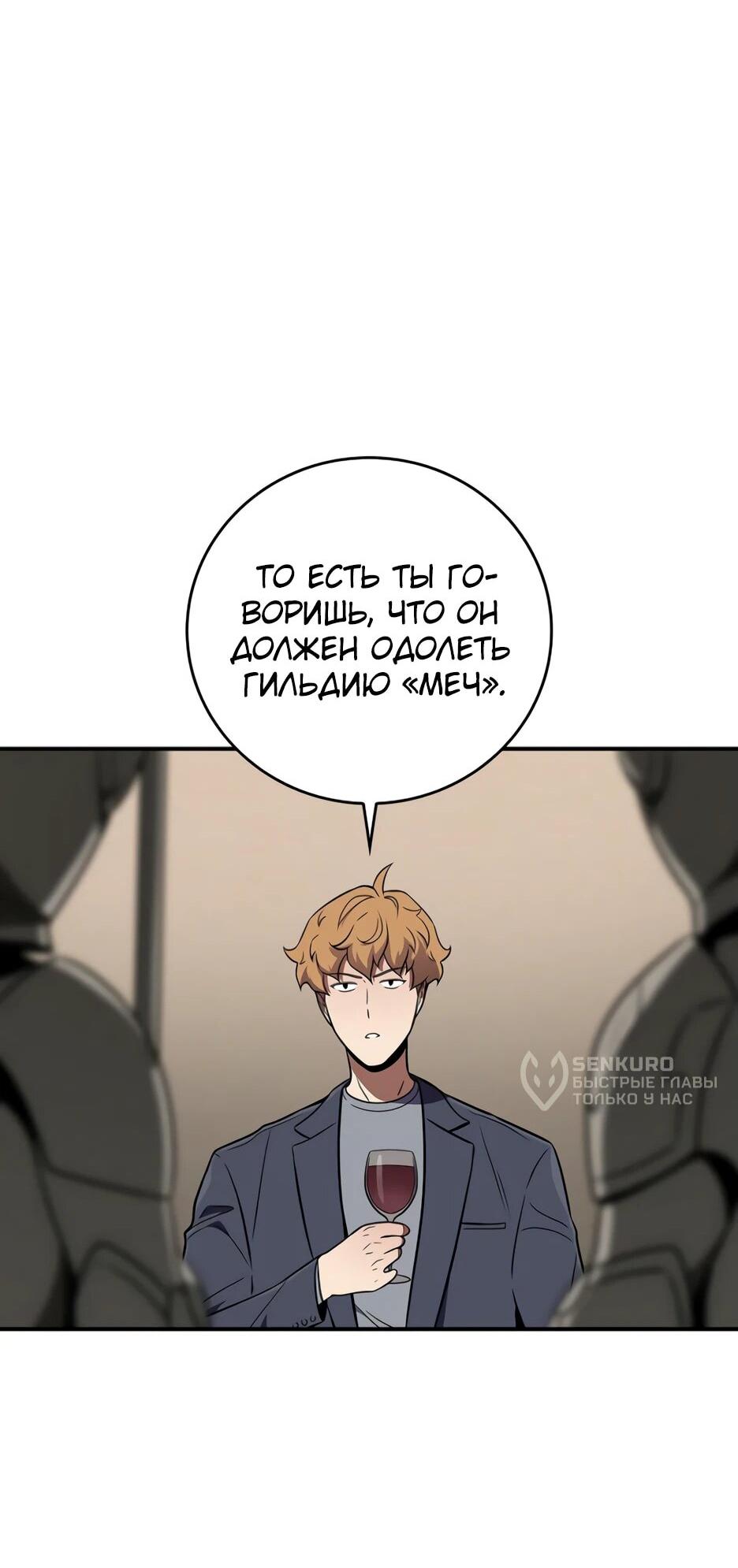 Манга BJ-Архимаг - Глава 134 Страница 48