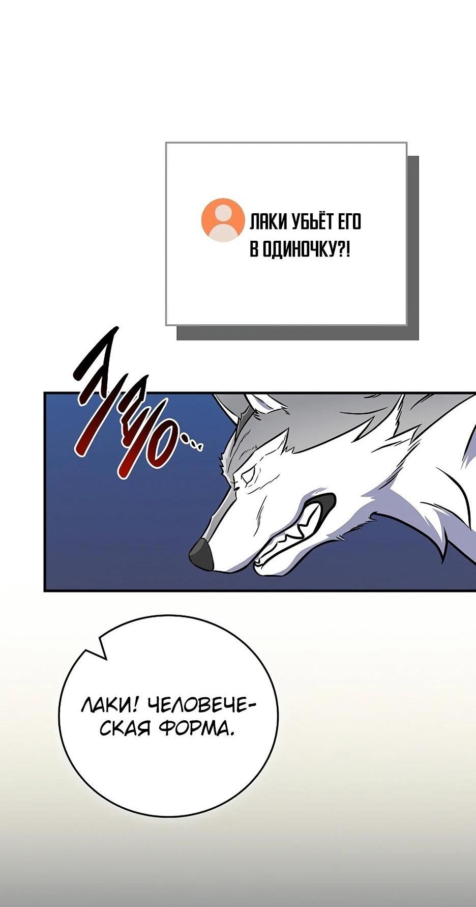 Манга BJ-Архимаг - Глава 133 Страница 64