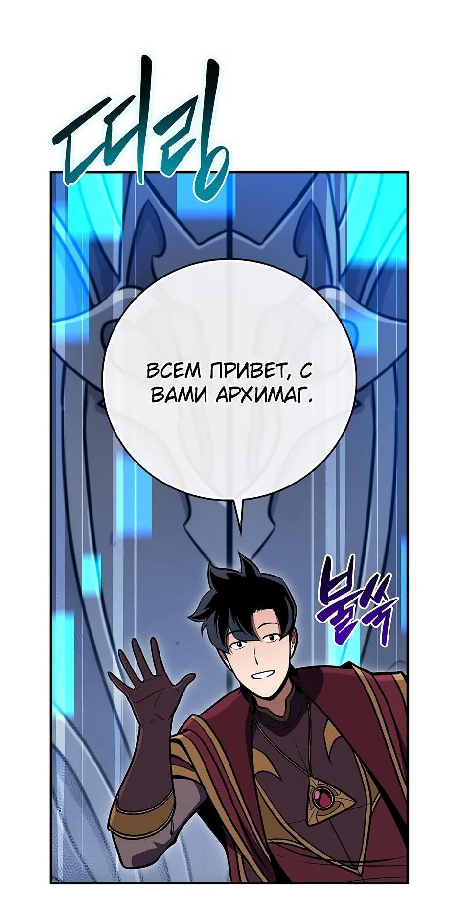 Манга BJ-Архимаг - Глава 133 Страница 49