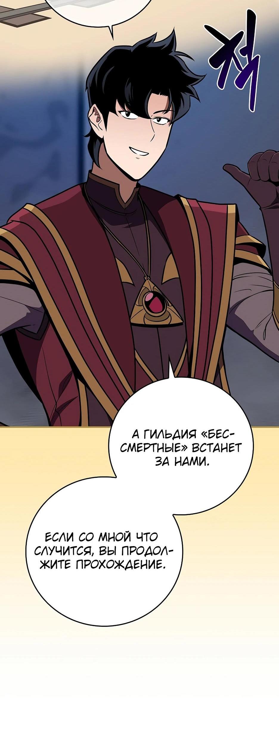 Манга BJ-Архимаг - Глава 133 Страница 43