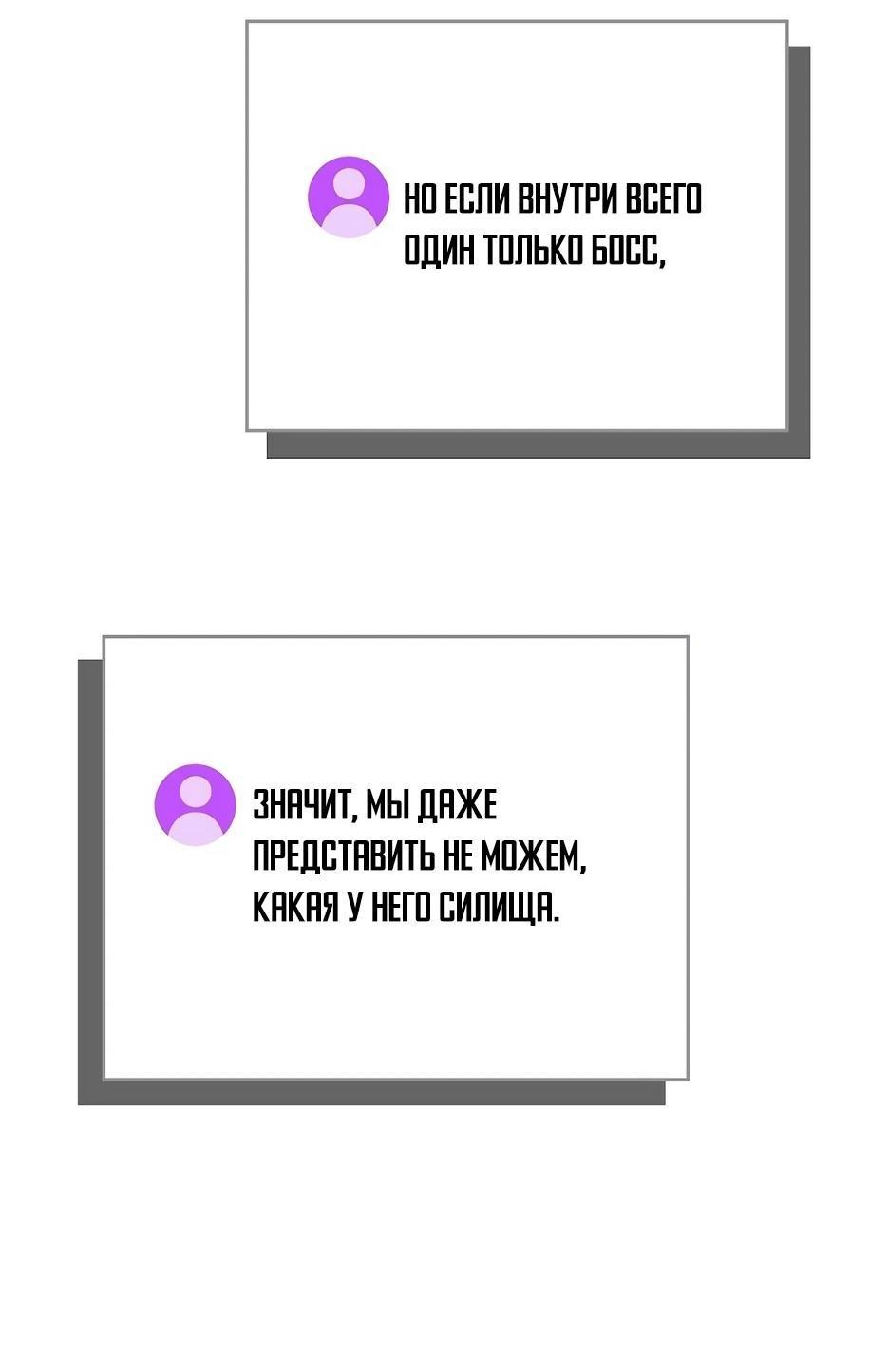 Манга BJ-Архимаг - Глава 133 Страница 63