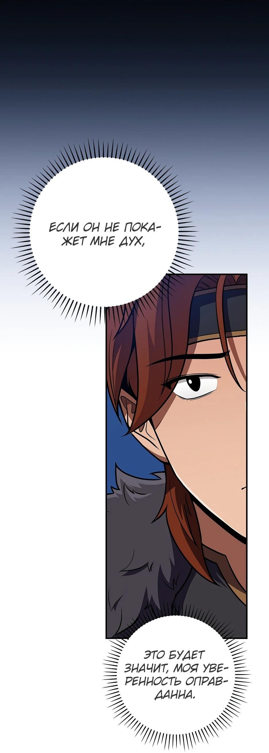 Манга BJ-Архимаг - Глава 133 Страница 36