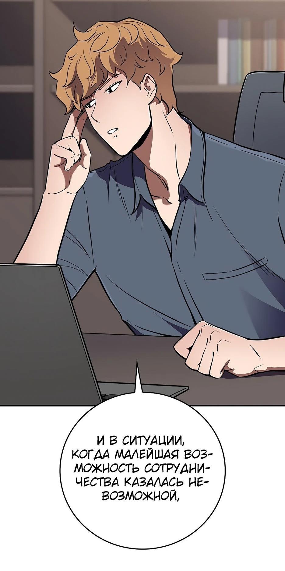 Манга BJ-Архимаг - Глава 133 Страница 3