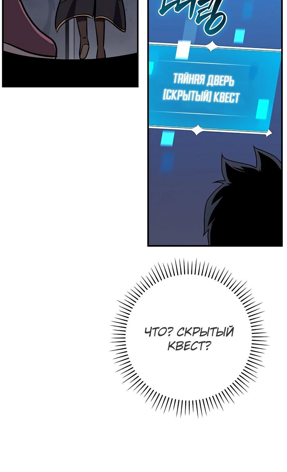 Манга BJ-Архимаг - Глава 133 Страница 25