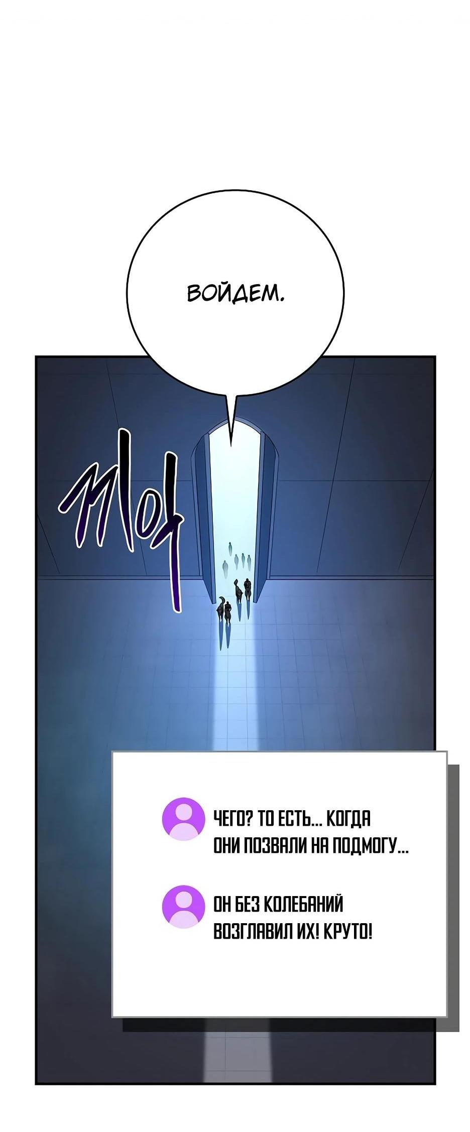 Манга BJ-Архимаг - Глава 133 Страница 55