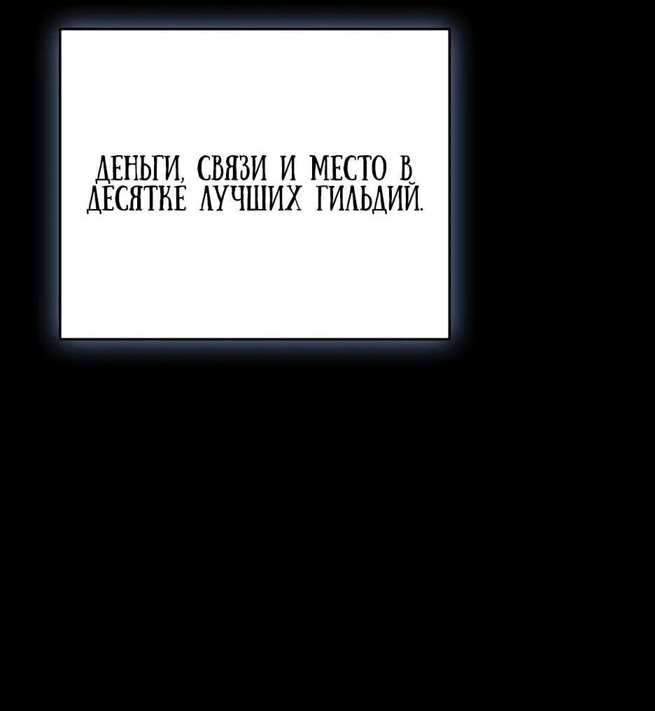 Манга BJ-Архимаг - Глава 133 Страница 31