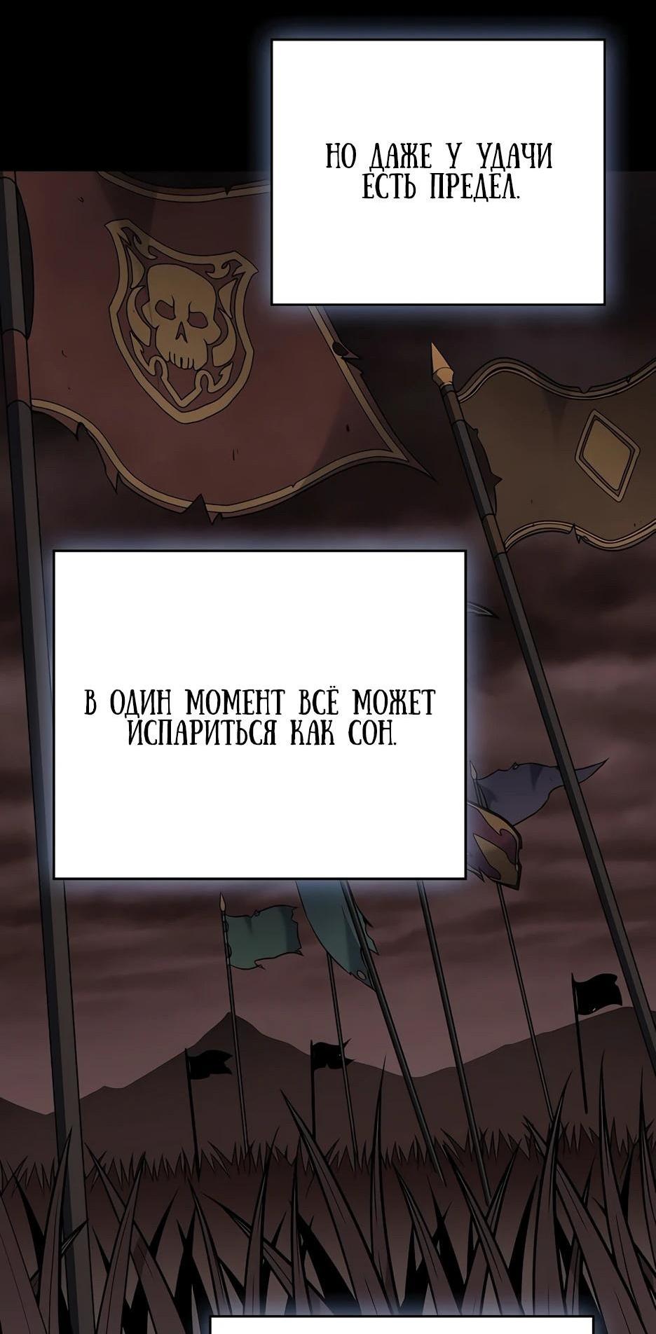 Манга BJ-Архимаг - Глава 133 Страница 32