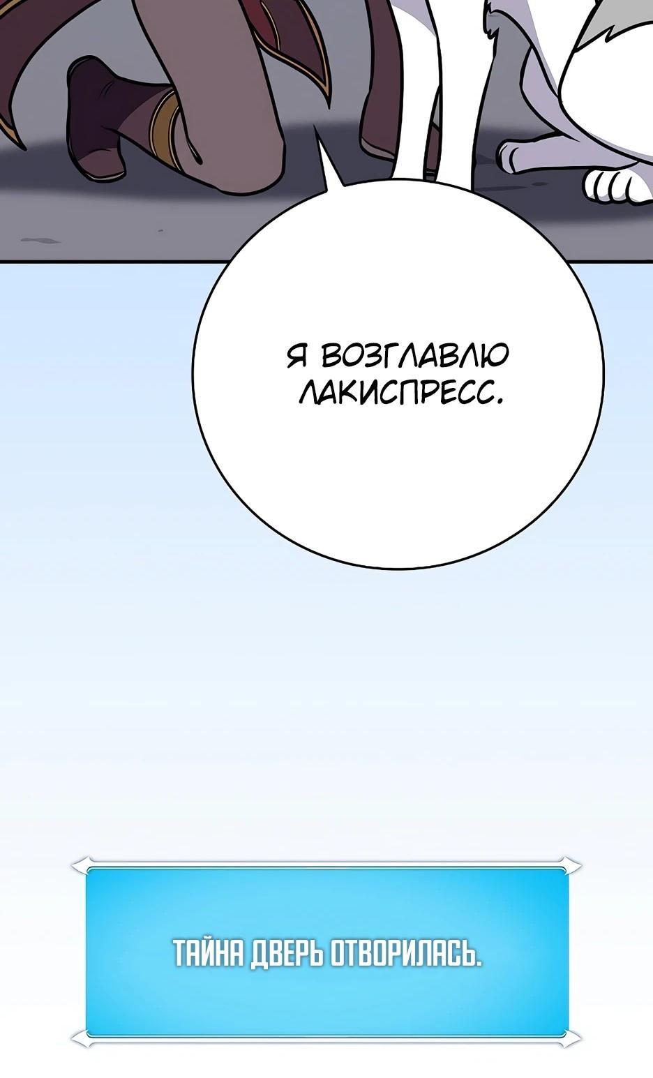 Манга BJ-Архимаг - Глава 133 Страница 54