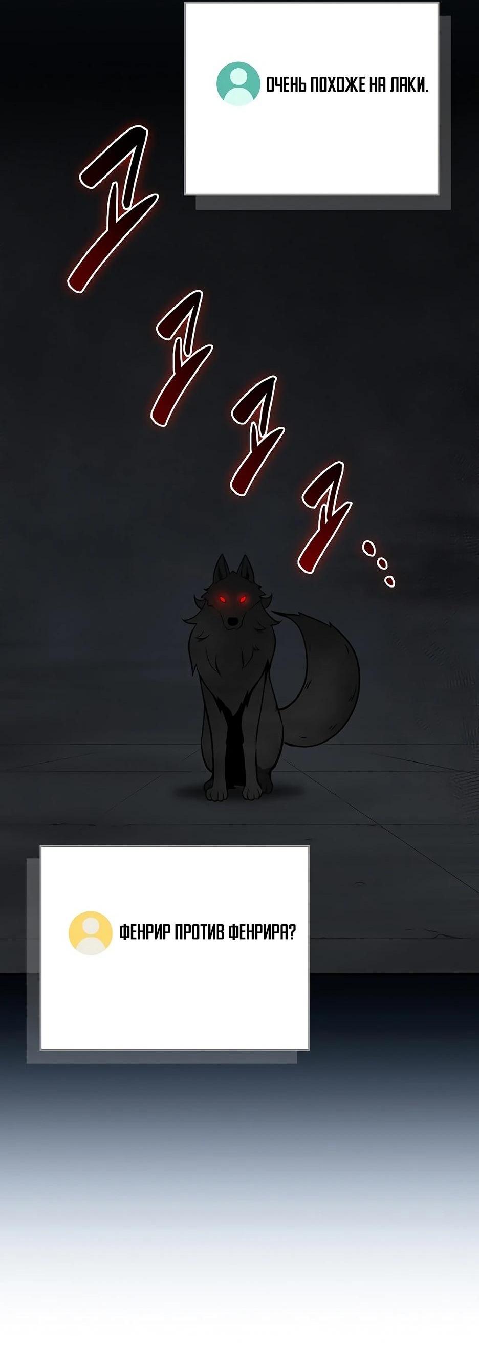 Манга BJ-Архимаг - Глава 133 Страница 57