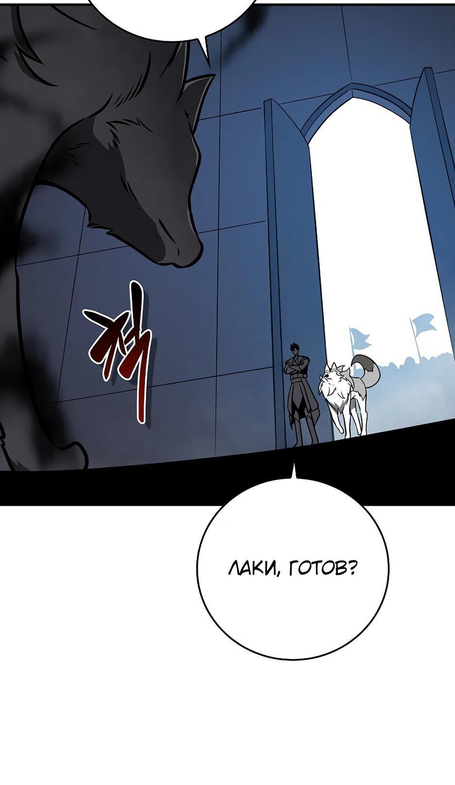 Манга BJ-Архимаг - Глава 133 Страница 61