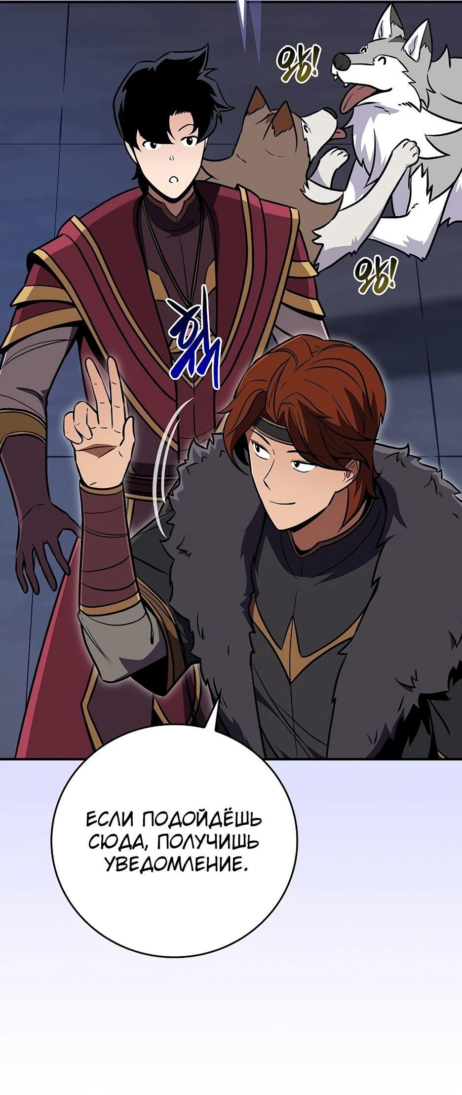 Манга BJ-Архимаг - Глава 133 Страница 23