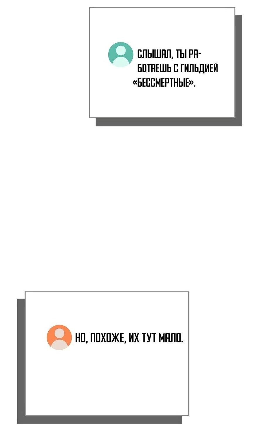 Манга BJ-Архимаг - Глава 133 Страница 50