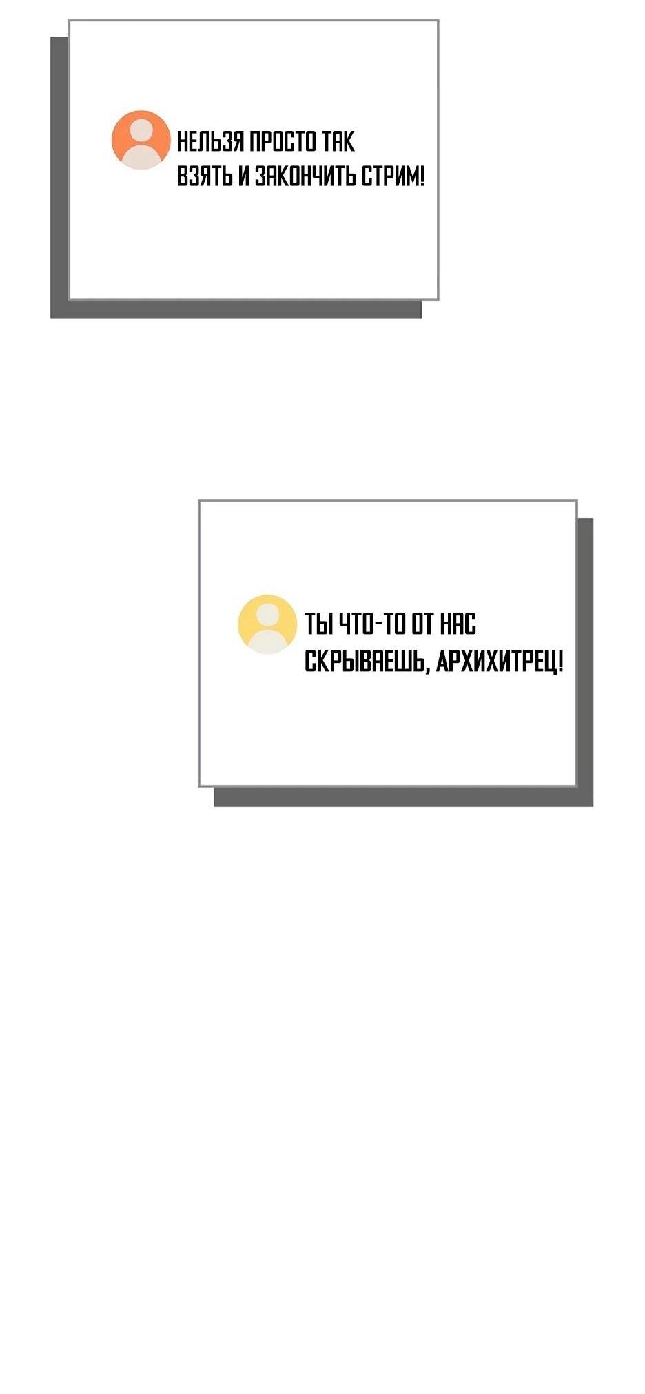 Манга BJ-Архимаг - Глава 133 Страница 92